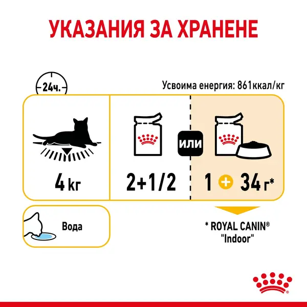 Royal Canin Sensory Taste in Gravy - пълноценна мокра храна със сос в пауч за котки в зряла възраст над 1 година - 12x85 гр
