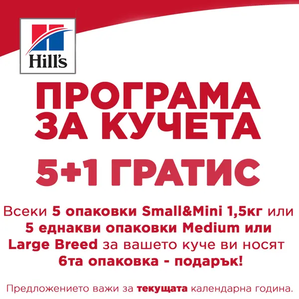 Hill’s Science Plan PERFECT DIGESTION  Medium  Adult Dog 1+  Пълноценна суха храна за отлично храносмилане за кучета над 1 година от средни породи (11-25 кг) с пилешко и кафяв ориз -  2,5 кг