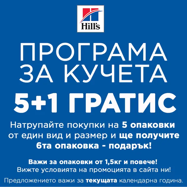 Hill’s Science Plan Puppy Small & Mini с агнешко - Пълноценна суха храна за дребни и миниатюрни породи кучета от отбиване до 1 година. За бременни и кърмещи кучета - 1,5 кг