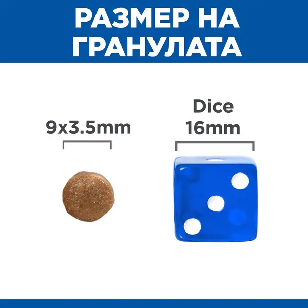 Hill’s Science Plan PERFECT DIGESTION Adult Cat 1+  Пълноценна суха храна за отлично храносмилане за котки над 1 година с пилешко и кафяв ориз - 300 гр