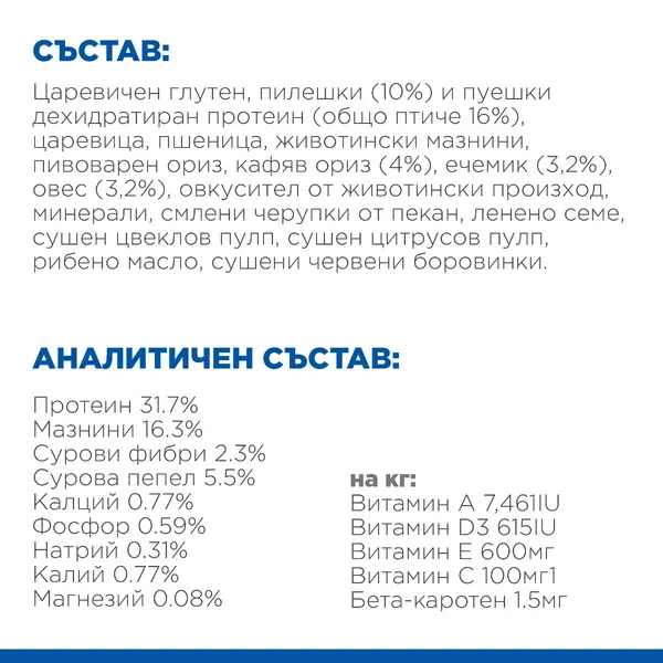 Hill’s Science Plan PERFECT DIGESTION Adult Cat 1+  Пълноценна суха храна за отлично храносмилане за котки над 1 година с пилешко и кафяв ориз - 300 гр