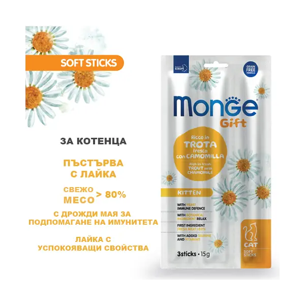 Monge Gift Soft Sticks Kitten – лакомства за котенца – стикчета с пъстърва и лайка, без зърнени култури