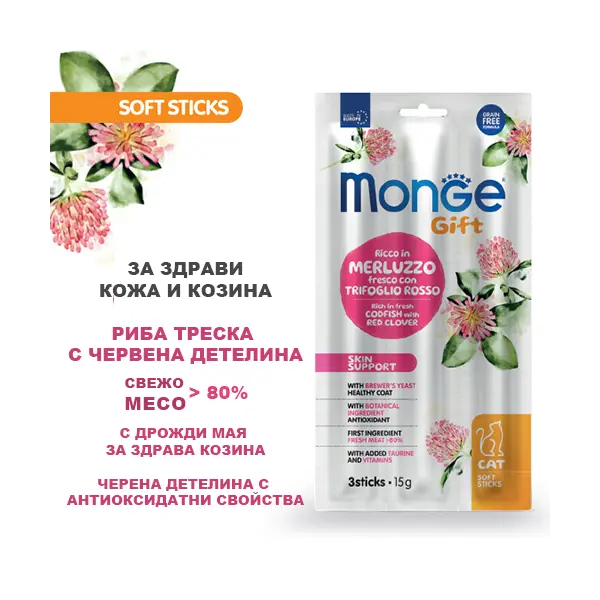 Monge Gift Cat Soft Sticks Skin Support - лакомство за котки за кожа и козина, с риба треска и детелина, без зърнени култури