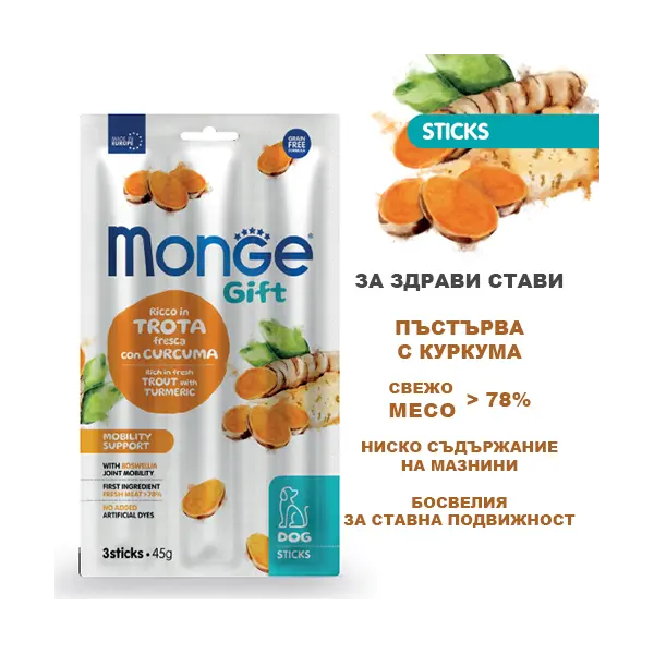 Monge Gift Mobility Support – лакомство за кучета – стикове с пъстърва, босвелия и куркума за грижа за ставите, без зърнени култури