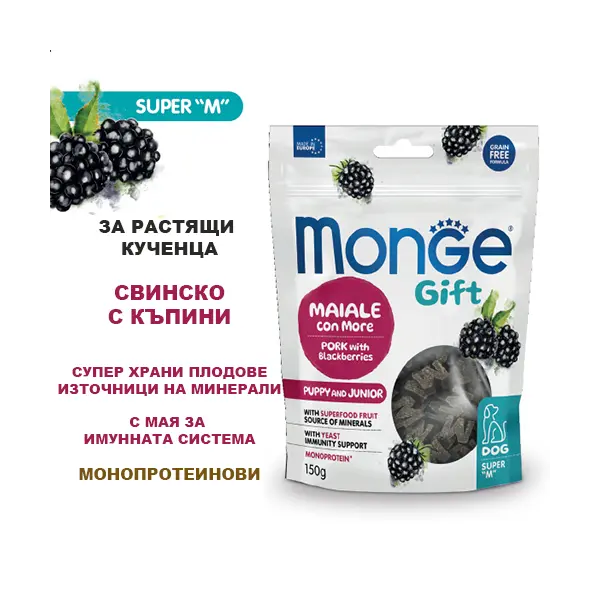 Monge Gift Super M Puppy & Junior – лакомства за подрастващи кученца със свинско и къпини, без зърнени култури