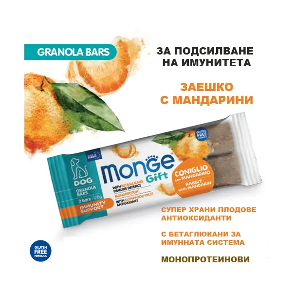 Monge Gift Granola Bars Immunity Support – лакомство за кучета – монопротеинови барчета със заешко и мандарини за подсилване на имунитета, безглутенови