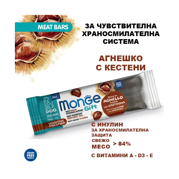 Monge Gift Meat Bars Sensitive Digestion – лакомства за кучета с чувствителна храносмилателна система – барчета с агнешко, кестени и инулин, без зърнени култури