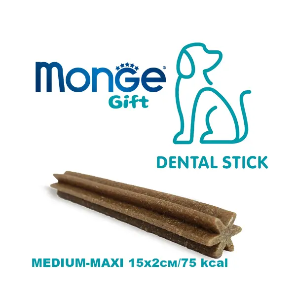 Monge Gift Dog Dental Sticks Puppy&Junior Medium-Maxi - екструдирани дентални стикове за подрастващи кученца от средните и едри породи със свинско и дяволски нокът, монопротеинови.