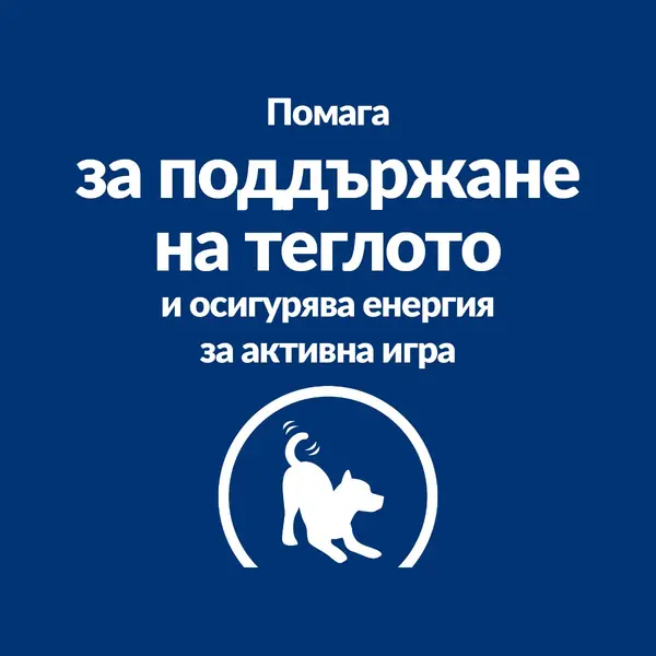 Hill's PRESCRIPTION DIET Metabolic + Mobility Mini - лечебна суха храна за кучета от дребни породи с наднормено тегло и ставни проблеми, с пилешко