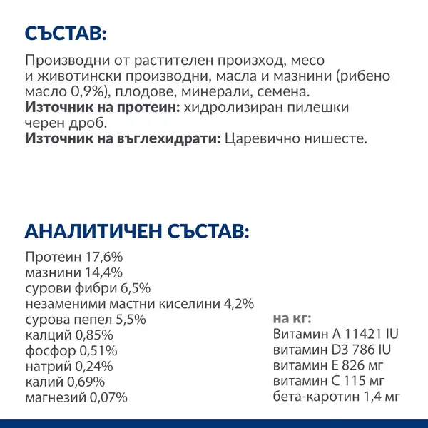 Hill's PRESCRIPTION DIET z/d Mini Food Sensitivities – лечебна суха храна за мини кучета с хранителни алергии