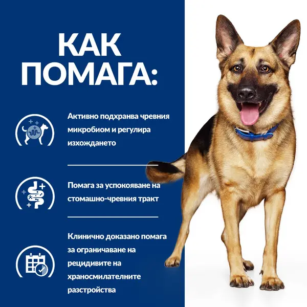 Hill’s PRESCRIPTION DIET Gastrointestinal Biome Stew - лечебна мокра храна за кучета с храносмилателни разстройства – консерва задушено пилешко с моркови - 0,354 кг