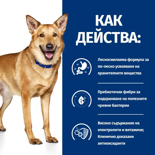 Hill's PRESCRIPTION DIET i/d Digestive Care AB+ Stew - лечебна мокра храна за кучета с храносмилателни разстройства и за възстановяване – консерва задушено пилешко със зеленчуци - 0.354 kг
