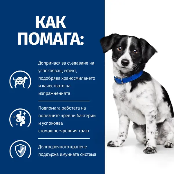 Hill's PRESCRIPTION DIET i/d Stress Mini AB+ Stew - лечебна мокра храна за кучета от дребни породи с храносмилателни разстройства и стресов колит, консерва задушено пилешко със зеленчуци 156 гр