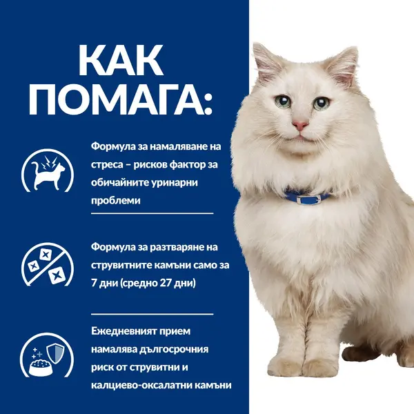 Hill's PRESCRIPTION DIET c/d Urinary Stress with Ocean Fish - лечебна суха храна за котки с уринарни проблеми, идиопатичен цистит - с океанска риба