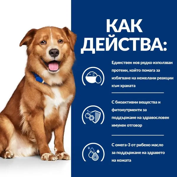Hill's PRESCRIPTION DIET Derm Complete - лечебна мокра храна за кучета с хранителни алергии и алергии от околната среда, с ориз и яйца, консерва 370г.