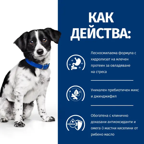 Hill's PRESCRIPTION DIET i/d Stress Mini AB+ Stew - лечебна мокра храна за кучета от дребни породи с храносмилателни разстройства и стресов колит, консерва задушено пилешко със зеленчуци 156 гр