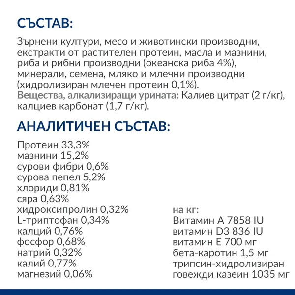 Hill's PRESCRIPTION DIET c/d Urinary Stress with Ocean Fish - лечебна суха храна за котки с уринарни проблеми, идиопатичен цистит - с океанска риба