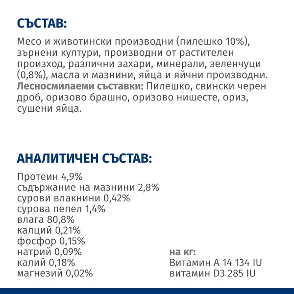 Hill's PRESCRIPTION DIET i/d Digestive Care AB+ Stew - лечебна мокра храна за кучета с храносмилателни разстройства и за възстановяване – консерва задушено пилешко със зеленчуци - 0.354 kг