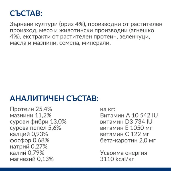 Hill's PRESCRIPTION DIET Metabolic Lamb & Rice - лечебна суха храна за кучета с наднормено тегло, с агнешко и ориз -12 кг