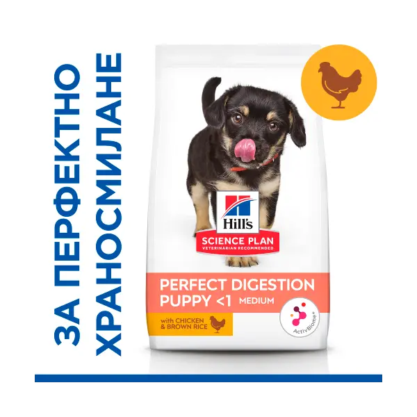 Hill's Science Plan Puppy Perfect Digestion Medium – пълноценна суха храна за отлично храносмилане за кученца до 1 година от средни породи, с пилешко и кафяв ориз - 12 кг