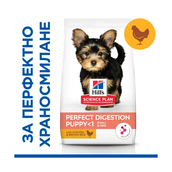 Hill's Science Plan Puppy Perfect Digestion Small&Mini – пълноценна суха храна за отлично храносмилане за кученца до 1 година от мини породи, с пилешко и кафяв ориз - 6 кг