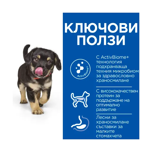 Hill's Science Plan Puppy Perfect Digestion Medium – пълноценна суха храна за отлично храносмилане за кученца до 1 година от средни породи, с пилешко и кафяв ориз - 12 кг
