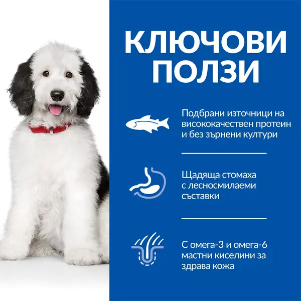 Hill's Science Plan Canine Hypoallergenic Large Breed Adult – хипоалергенна суха храна за кучета от едри породи от 1 до 5 години със сьомга - 12 кг.
