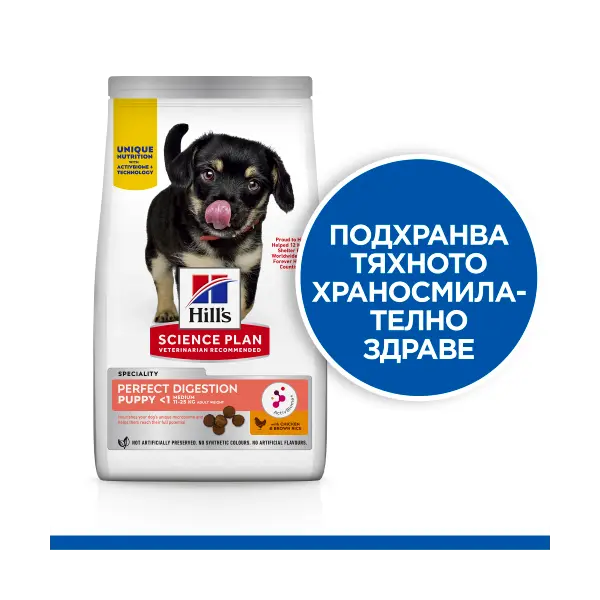 Hill's Science Plan Puppy Perfect Digestion Medium – пълноценна суха храна за отлично храносмилане за кученца до 1 година от средни породи, с пилешко и кафяв ориз - 12 кг