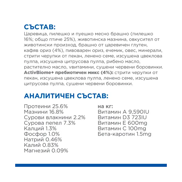 Hill's Science Plan Puppy Perfect Digestion Medium – пълноценна суха храна за отлично храносмилане за кученца до 1 година от средни породи, с пилешко и кафяв ориз - 12 кг