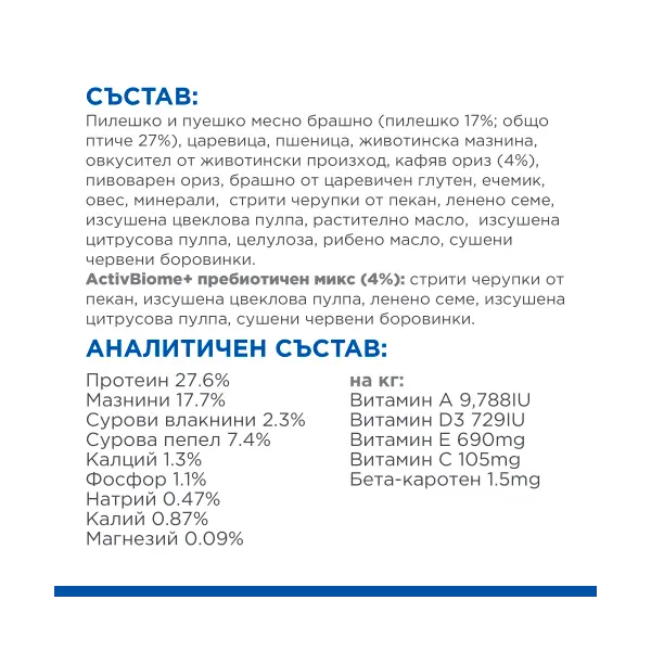 Hill's Science Plan Puppy Perfect Digestion Small&Mini – пълноценна суха храна за отлично храносмилане за кученца до 1 година от мини породи, с пилешко и кафяв ориз - 6 кг