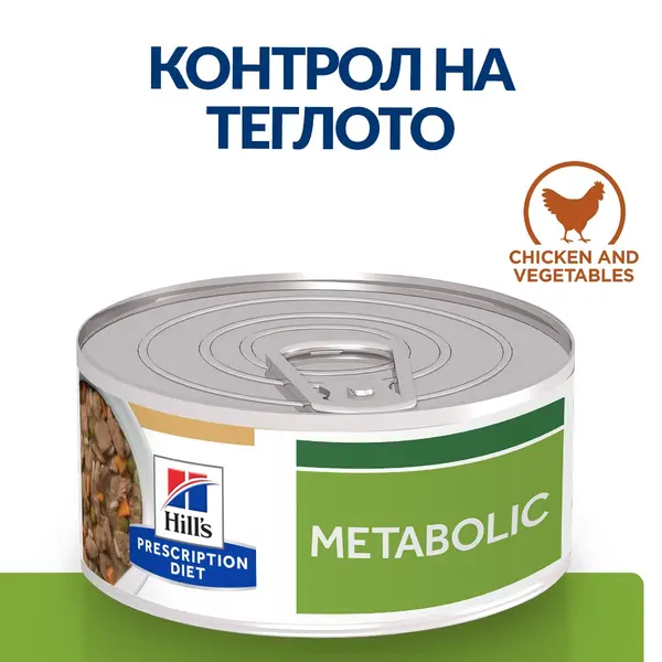 Hill`s PRESCRIPTION DIET Canine Metabolic Mini Vegetable & Chicken Stew – лечебна мокра храна за кучета от дребни породи в зряла възраст с наднормено тегло, консерва задушено пилешко със зеленчуци, 156 гр