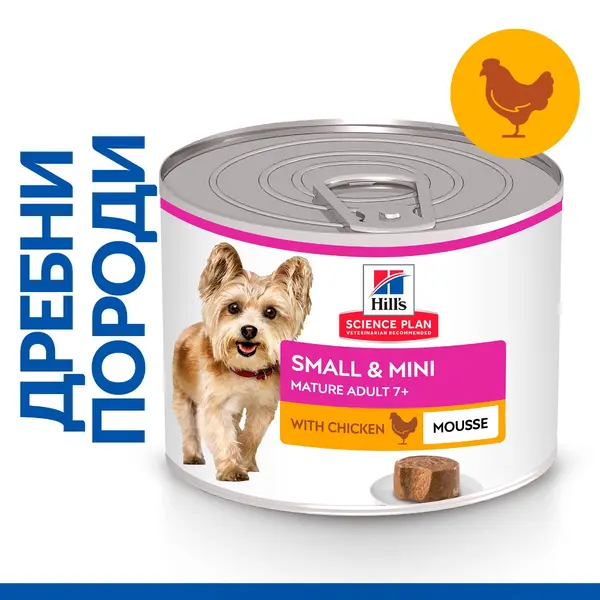 Hill's Science Plan Small & Mini Mature Mousse Chicken - Пълноценна мокра храна за кучета от дребни породи в напреднала възраст 7+ години, фин мус с пилешко, консерва 200 гр