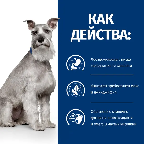 Hill's PRESCRIPTION DIET i/d Low Fat AB+ Stew - лечебна мокра храна за кучета с храносмилателни разстройства, панкреатит или състояния, изискващи ниски нива на мазнини – консерва задушено пилешко със зеленчуци,  354 гр
