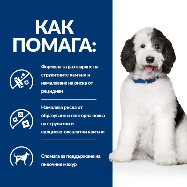 Hill's PRESCRIPTION DIET c/d Multicare Urinary Care - лечебна мокра храна за кучета с уринарни проблеми, консерва с пилешко - 370 гр
