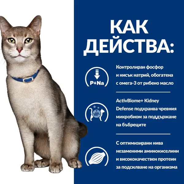 Hill's PRESCRIPTION DIET k/d Feline Kidney Care Chicken & Vegetable Stew - лечебна мокра храна за котки в зряла възраст с бъбречна недостатъчност, консерва задушено с пилешко и зеленчуци - 82 г