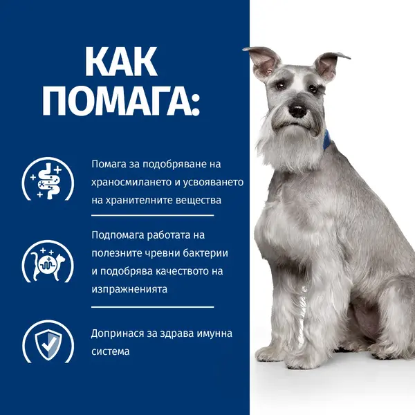 Hill's PRESCRIPTION DIET i/d Low Fat AB+ Stew - лечебна мокра храна за кучета с храносмилателни разстройства, панкреатит или състояния, изискващи ниски нива на мазнини – консерва задушено пилешко със зеленчуци,  354 гр