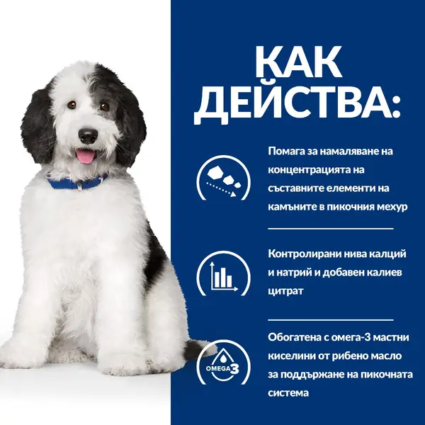Hill's PRESCRIPTION DIET c/d Multicare Urinary Care - лечебна мокра храна за кучета с уринарни проблеми, консерва с пилешко - 370 гр