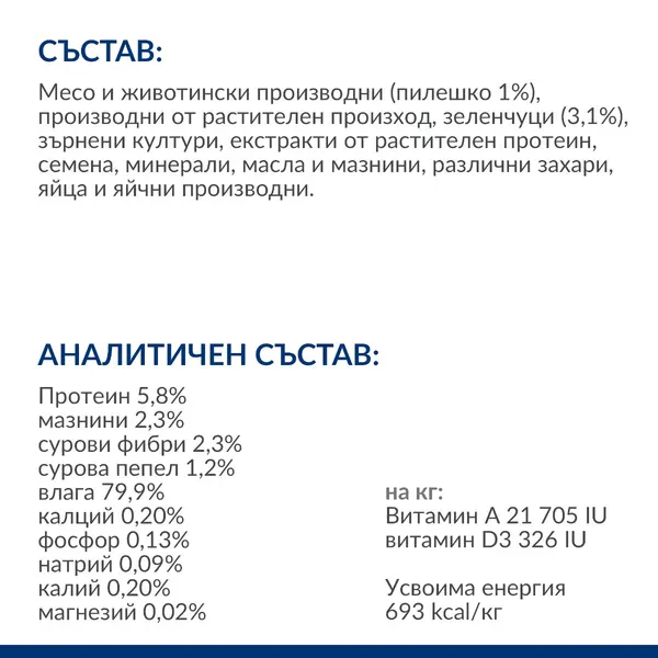 Hill`s PRESCRIPTION DIET Canine Metabolic Mini Vegetable & Chicken Stew – лечебна мокра храна за кучета от дребни породи в зряла възраст с наднормено тегло, консерва задушено пилешко със зеленчуци, 156 гр