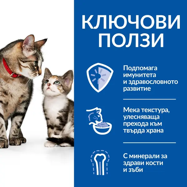 Hill's Science Plan Kitten & Mother Mousse Chicken and Turkey - Пълноценна мокра храна за за котенца до 1 година, бременни или кърмещи котки, фин мус с пилешко и пуешко, консерва 85 гр