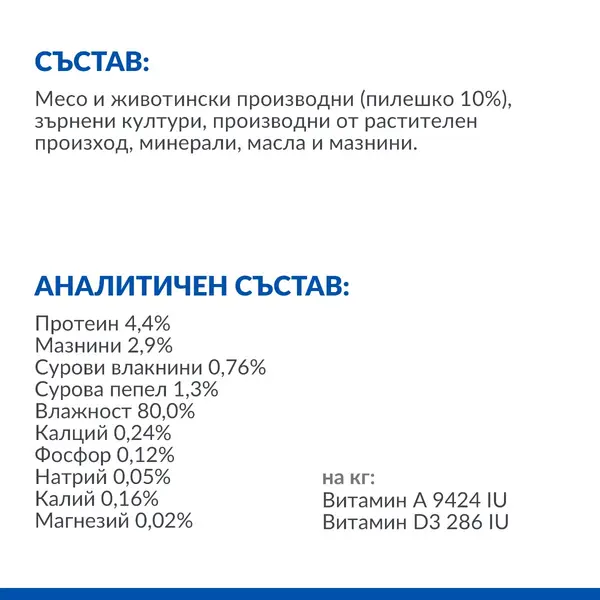 Hill's Science Plan Small & Mini Mature Mousse Chicken - Пълноценна мокра храна за кучета от дребни породи в напреднала възраст 7+ години, фин мус с пилешко, консерва 200 гр
