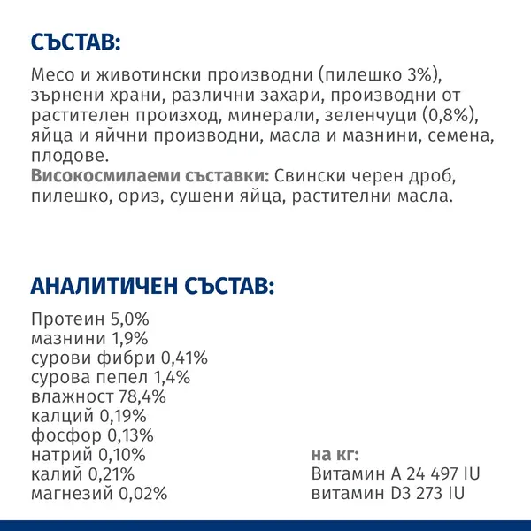 Hill's PRESCRIPTION DIET i/d Low Fat AB+ Stew - лечебна мокра храна за кучета с храносмилателни разстройства, панкреатит или състояния, изискващи ниски нива на мазнини – консерва задушено пилешко със зеленчуци,  354 гр
