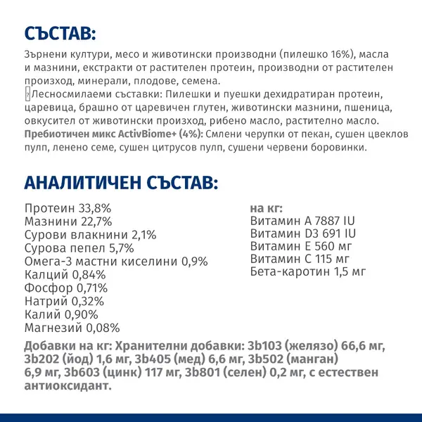 Hill's PRESCRIPTION DIET FELINE ON-CARE – лечебна суха храна за котки, страдащи от тежки заболявания, с пилешко 1,5 кг