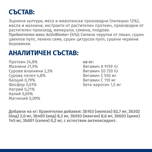Hill's PRESCRIPTION DIET ON-CARE – лечебна суха храна за кучета, страдащи от тежки заболявания, с пилешко 1,5 кг