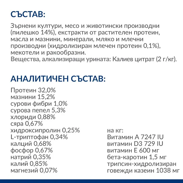 Hill's PRESCRIPTION DIET c/d Urinary Stress with Chicken - лечебна суха храна за котки с уринарни проблеми, идиопатичен цистит, с пилешко