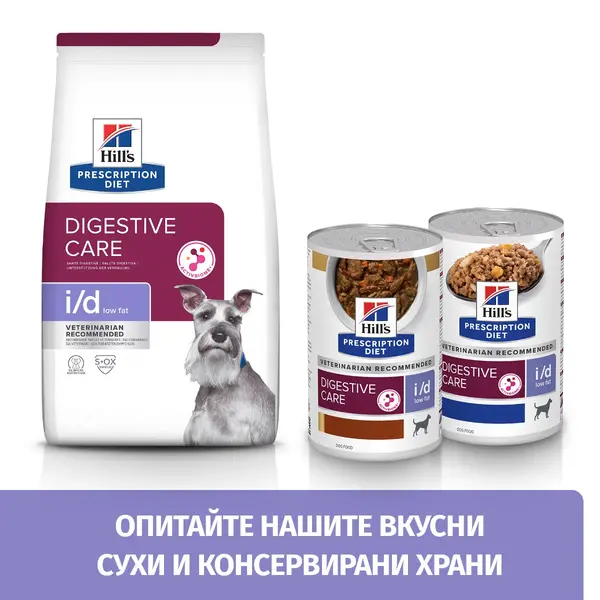 Hill's PRESCRIPTION DIET i/d Low Fat AB+ Stew - лечебна мокра храна за кучета с храносмилателни разстройства, панкреатит или състояния, изискващи ниски нива на мазнини – консерва задушено пилешко със зеленчуци,  354 гр