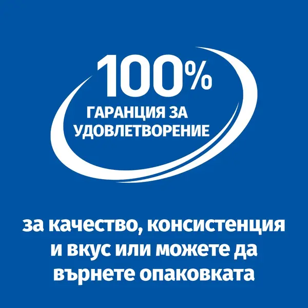 Hill's Science Plan Puppy & Mother Mousse Chicken - Пълноценна мокра храна за кученца до 1 година, бременни или кърмещи кучета, фин мус с пилешко, консерва 200 гр
