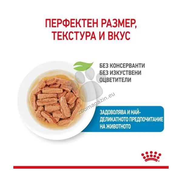 Royal Canin Medium Puppy Pouch - Пълноценна мокра храна в пауч за подрастващи кученца от средни породи до 12 месеца - 10х140 гр