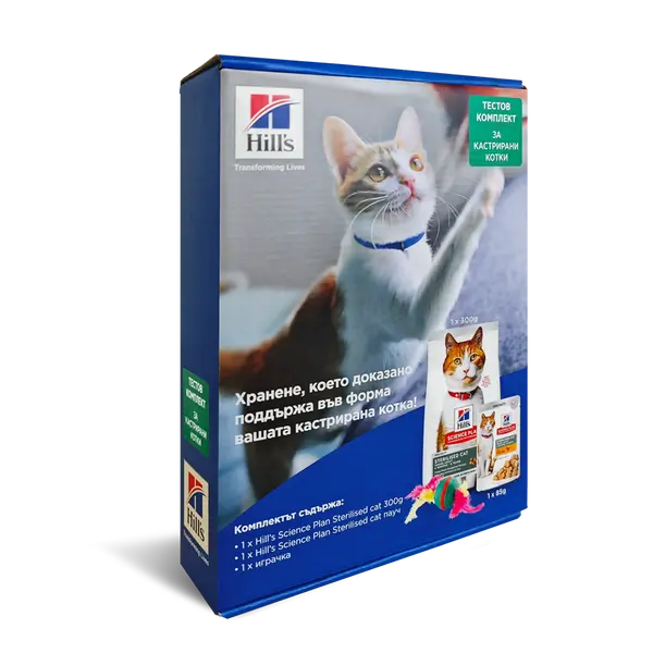 Hill's Science Plan Cat STERILISED Chicken Стартов пакет - Тестов комплект за кастрирани котки с пилешко