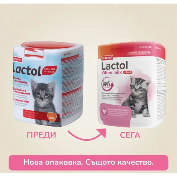 Beaphar Lactol - сухо мляко за котенца, 500 г