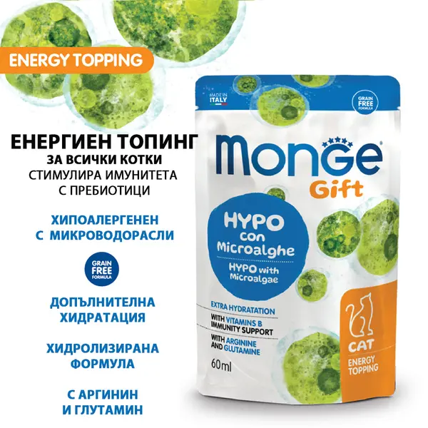 Monge Gift Cat Energy Topping Hypo – енергиен топинг за котки, хипоалергенен с микроводорасли , 60 мл